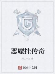 传奇恶魔谷从哪进