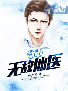 都市无敌仙医叶天人物介绍