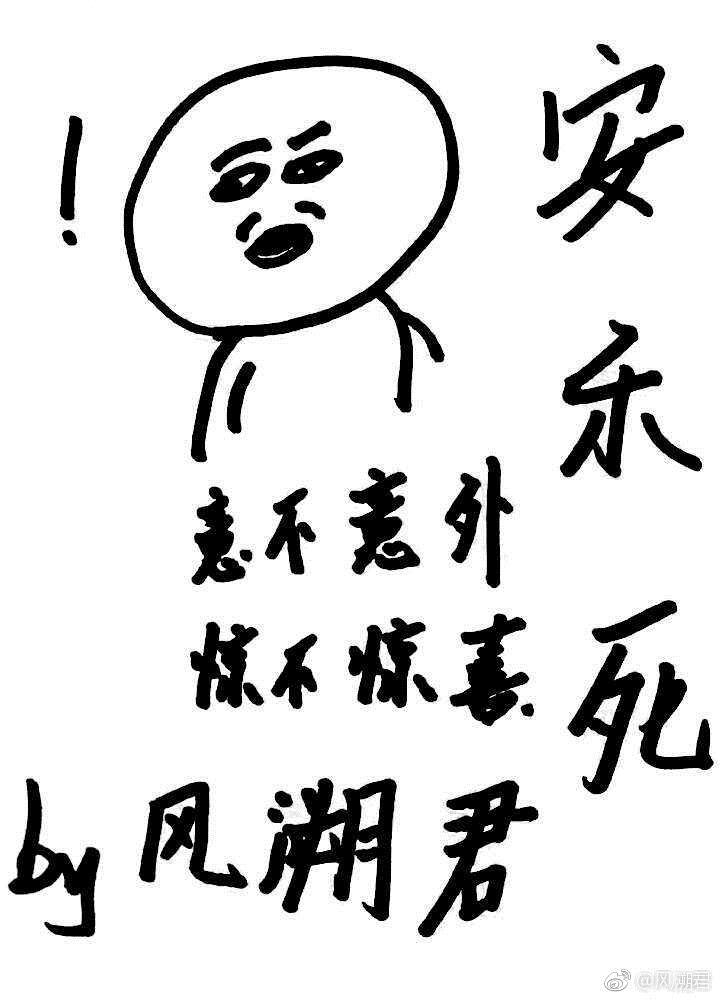 安乐死注射的药是什么药
