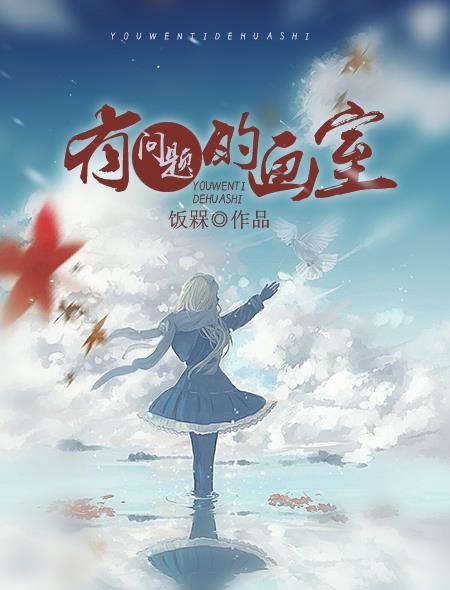 画室乱收费怎么举报