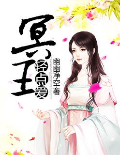 冥王的爱漫画