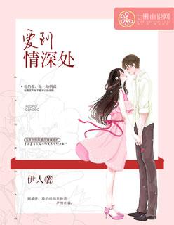爱在情深处云