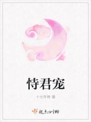 恃君宠TXT 百度知道