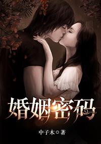 婚姻密码拍卖会是哪集