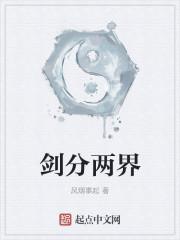 剑分为几个部位