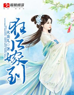 狂后归来逆天宠