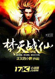 焚天战魂