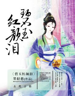 碧玉妆的意思