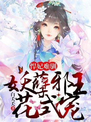 妖孽邪王轻的爱免费