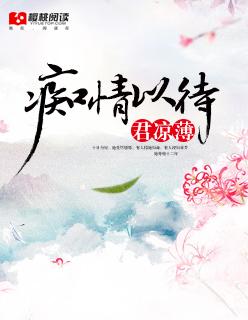 痴情女子薄情郎什么意思