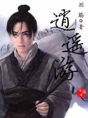 逍遥游完整原文