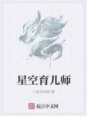 星空育代40岁在线阅读漫画