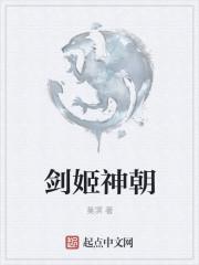 适合剑姬的神话装备