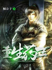 圣手医仙