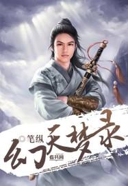 幻天系列名称