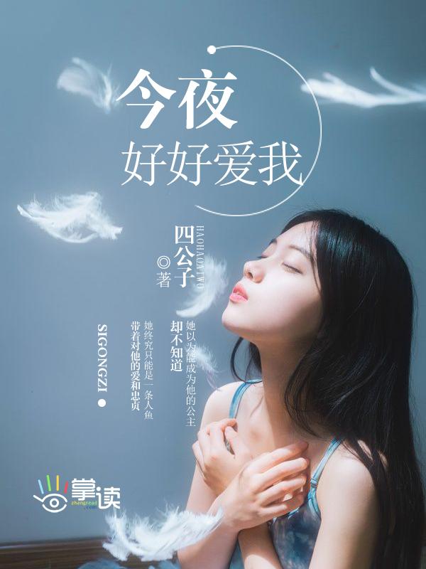 今夜好想你曲谱