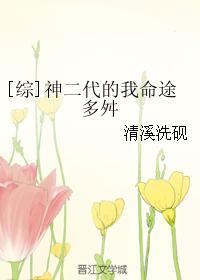 神代二爷是谁