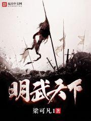明武宗天下奇观