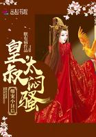 枭宠狂后text
