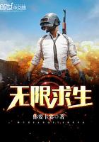 无限求生 轻云淡 百度