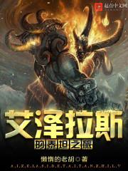 艾泽拉斯的泰坦之魂什么时候觉醒