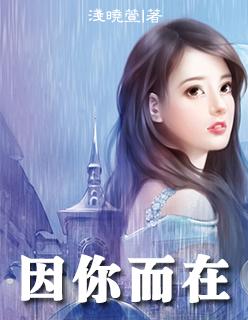 音你而在