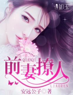 前妻撩人容总他超爱短剧免费