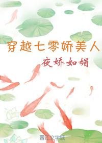 穿越七零娇美人叶蓁蓁