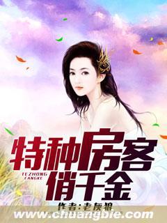 家房客一口含千金
