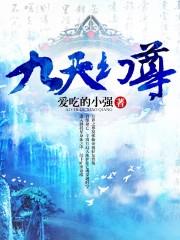 玄幻九天