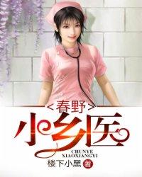 绝品小神医唐小宝免费
