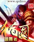 猎国TXT完结版