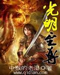 光明至尊2024版值得买吗