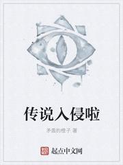 传说之下三重入侵