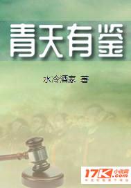 青天这个词吗