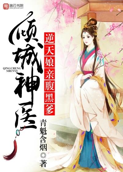 倾城魅医逆天宝宝腹黑爹txt
