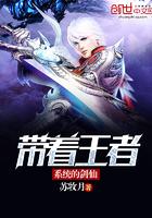 穿越带着王者荣耀系统的