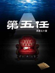 第五任海军司令员