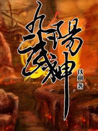 叶云飞苏清洛九阳武神