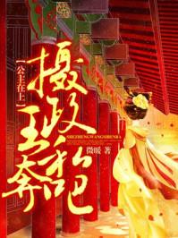 公主在上