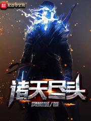 诸天尽头评价