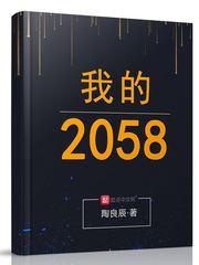 我的2035技能担当计划征文