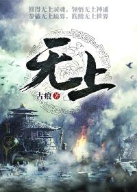 无上菩提