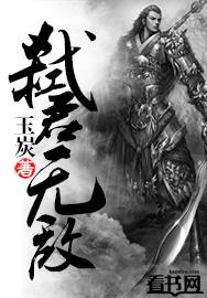 杀君弑主