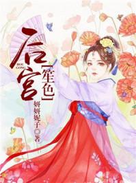后宫是什么意思?