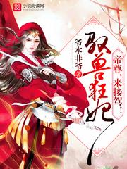 逆天驭兽狂妃云轻言免费阅读