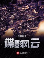 谍战十大巅峰之作
