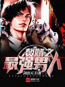 最强赘婿短视频