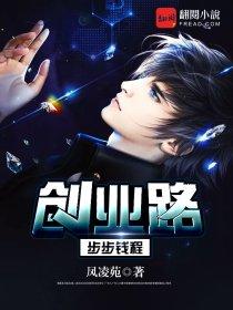 创业路步步钱程 第1章