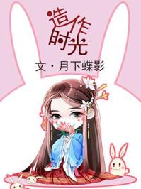 月下蝶影的全部